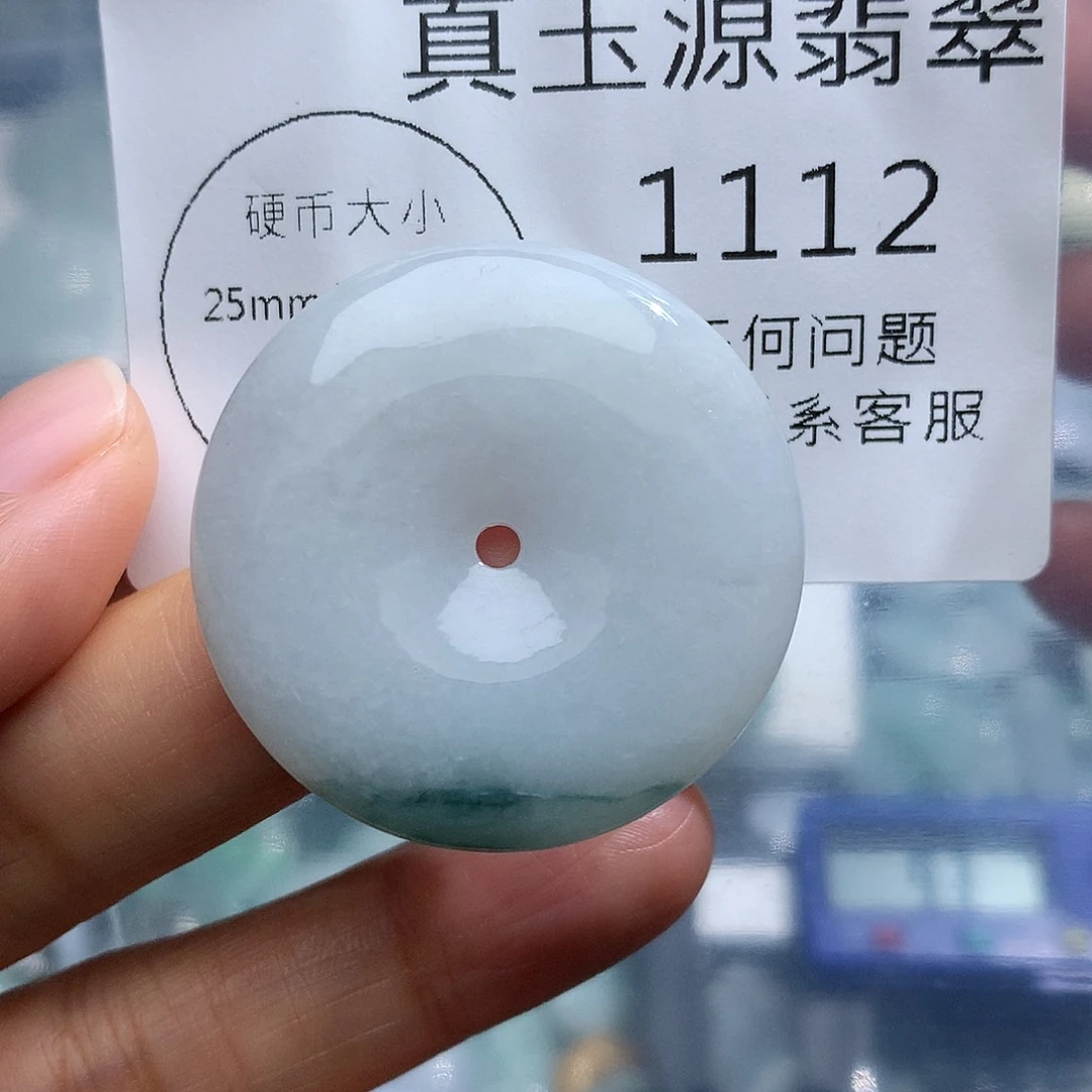 颈饰未镶嵌翡翠 1112