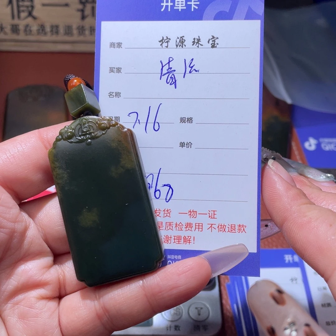 清***流和田玉未镶嵌颈饰