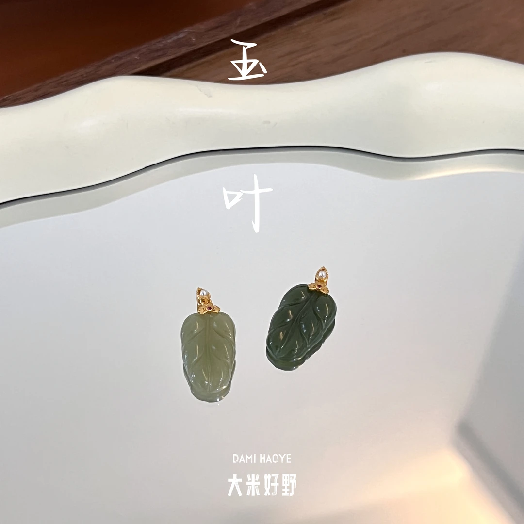 【玉叶】DM1991晴水和田玉S925银吊坠多样性发一