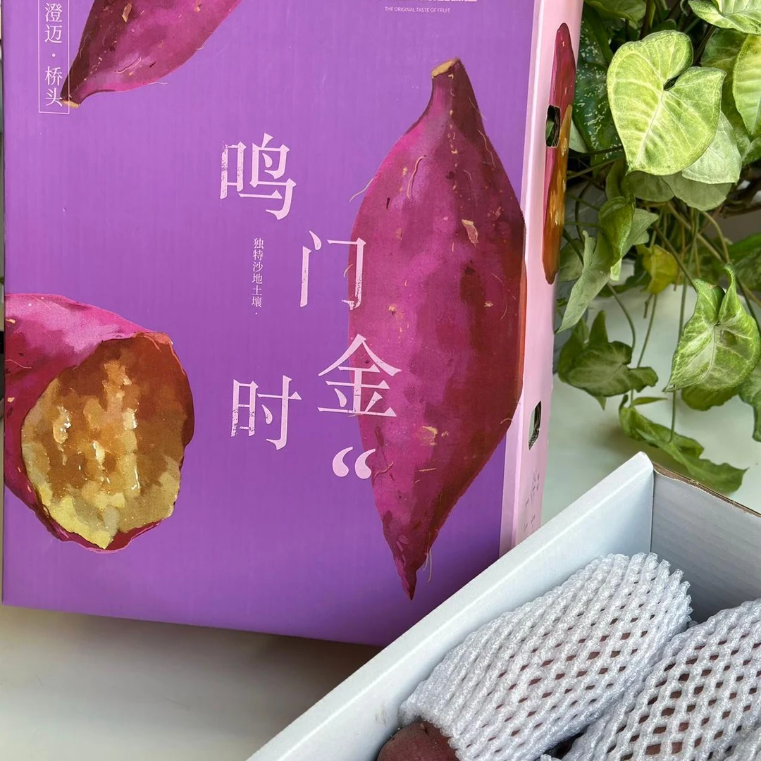 【辉展甄选】红薯海南低糖富硒地瓜番薯新鲜好吃现挖顺丰包邮