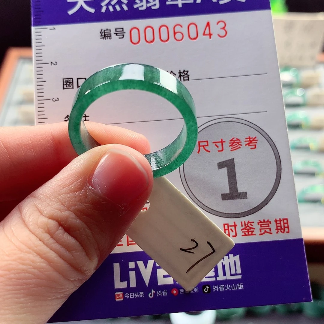 翡翠戒指未镶嵌27号