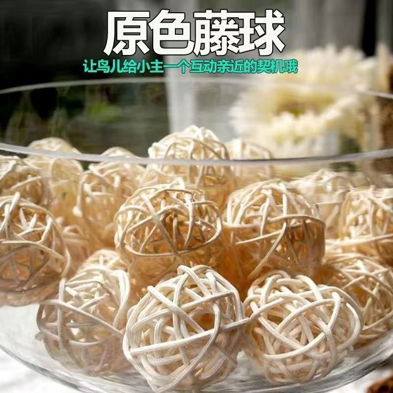 鹦鹉藤球啃咬玩具觅食训练陪伴磨牙互动益智力趣味玄风虎皮鸟用品