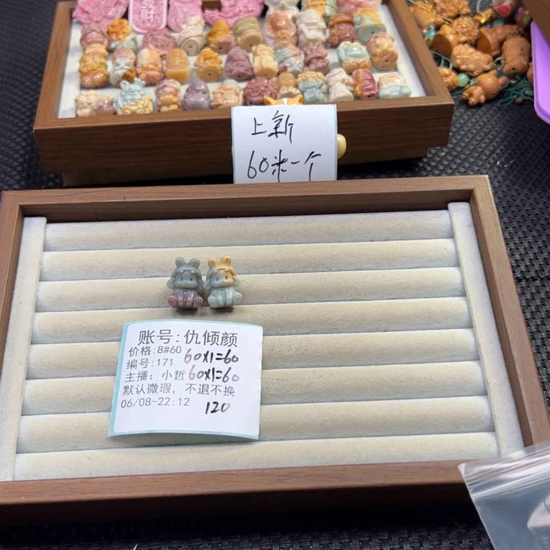石英质玉未镶嵌珠宝半成品仇*颜