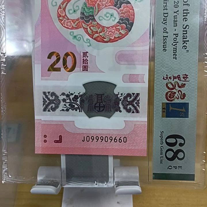 塑料蛇钞如图所示099909660太极蛇含豹子