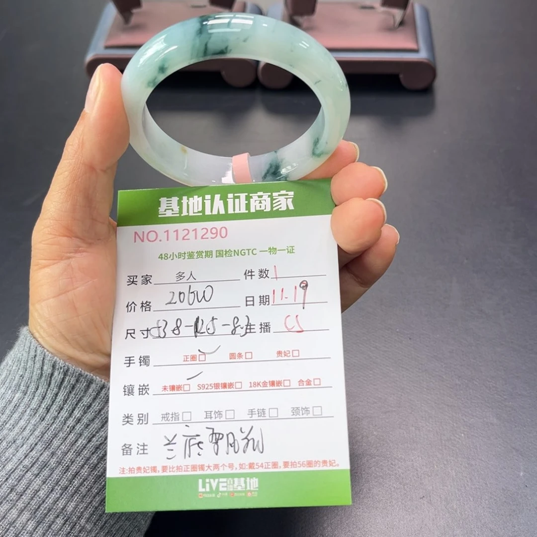 未镶嵌手镯翡翠多人