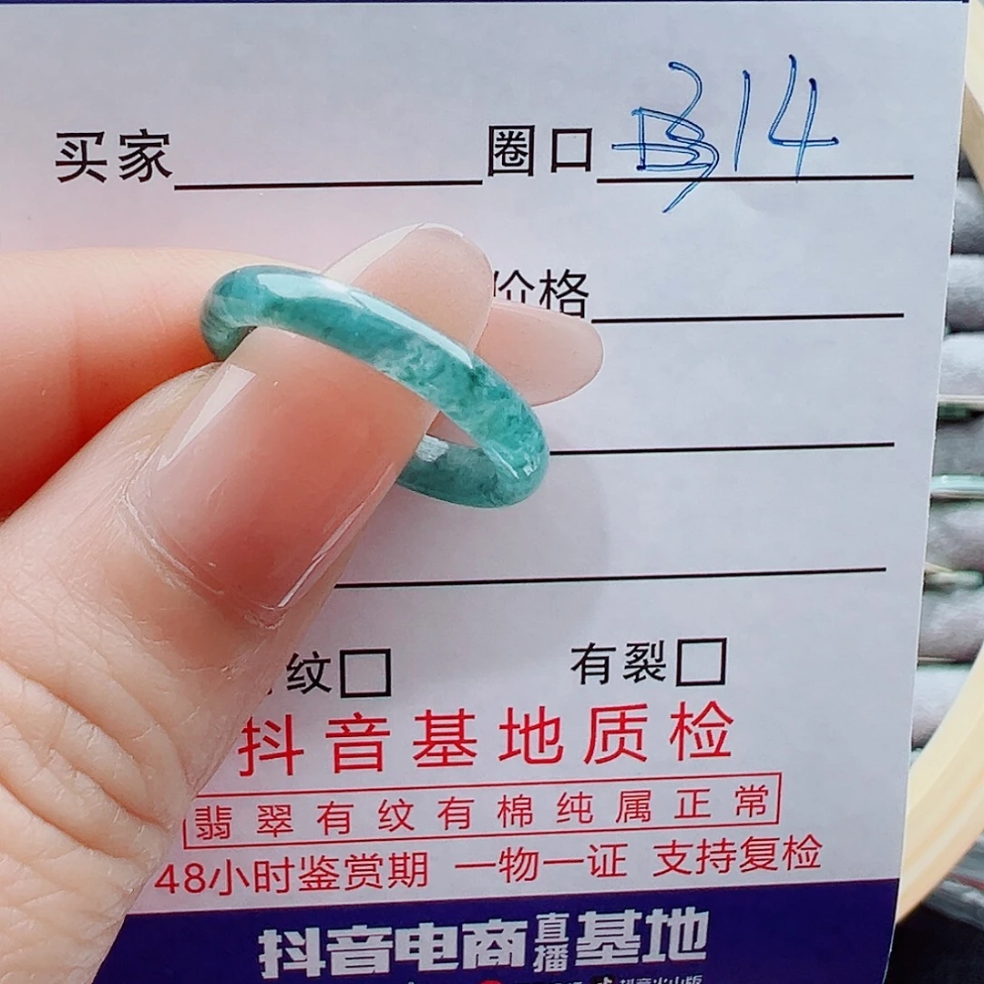翡翠未镶嵌戒指戒圈