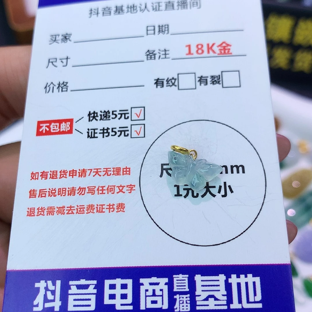 吊坠(不含链)18K金镶嵌翡翠