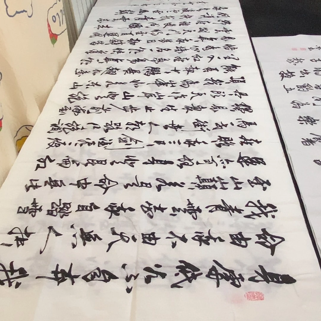 书法老师精品书法