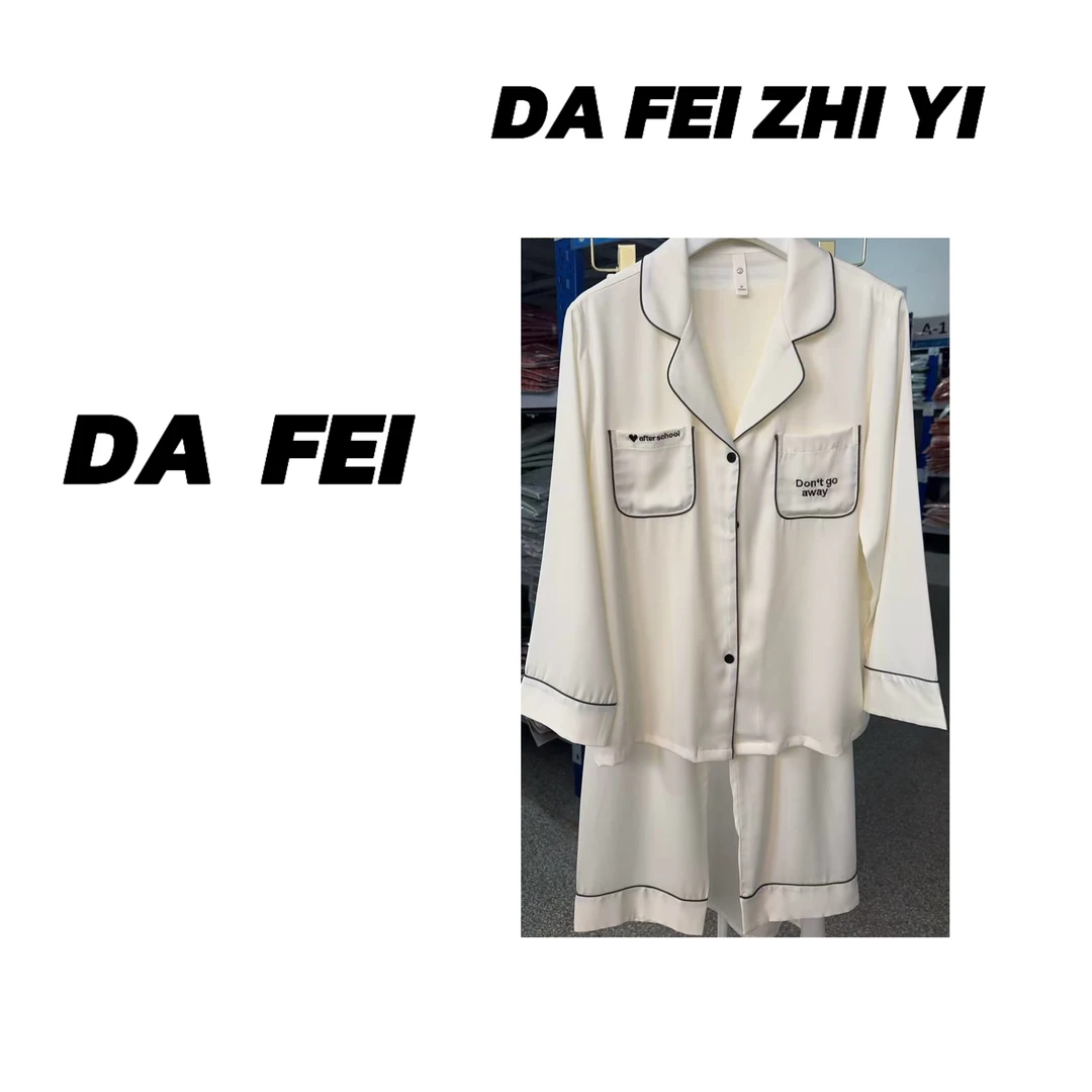 [150-160]2025秋冬加厚海岛绒亲肤保暖睡衣女套装家居服时尚