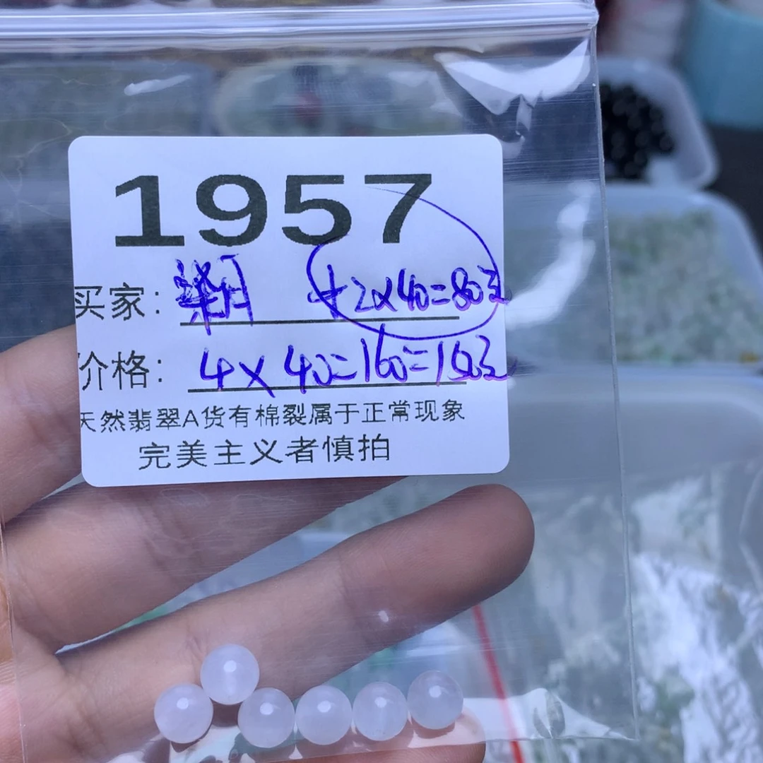【闪购商品】未镶嵌手链翡翠柒****:卡