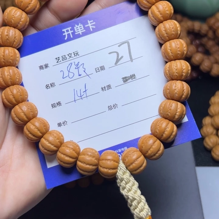 猴头核桃手串猴头