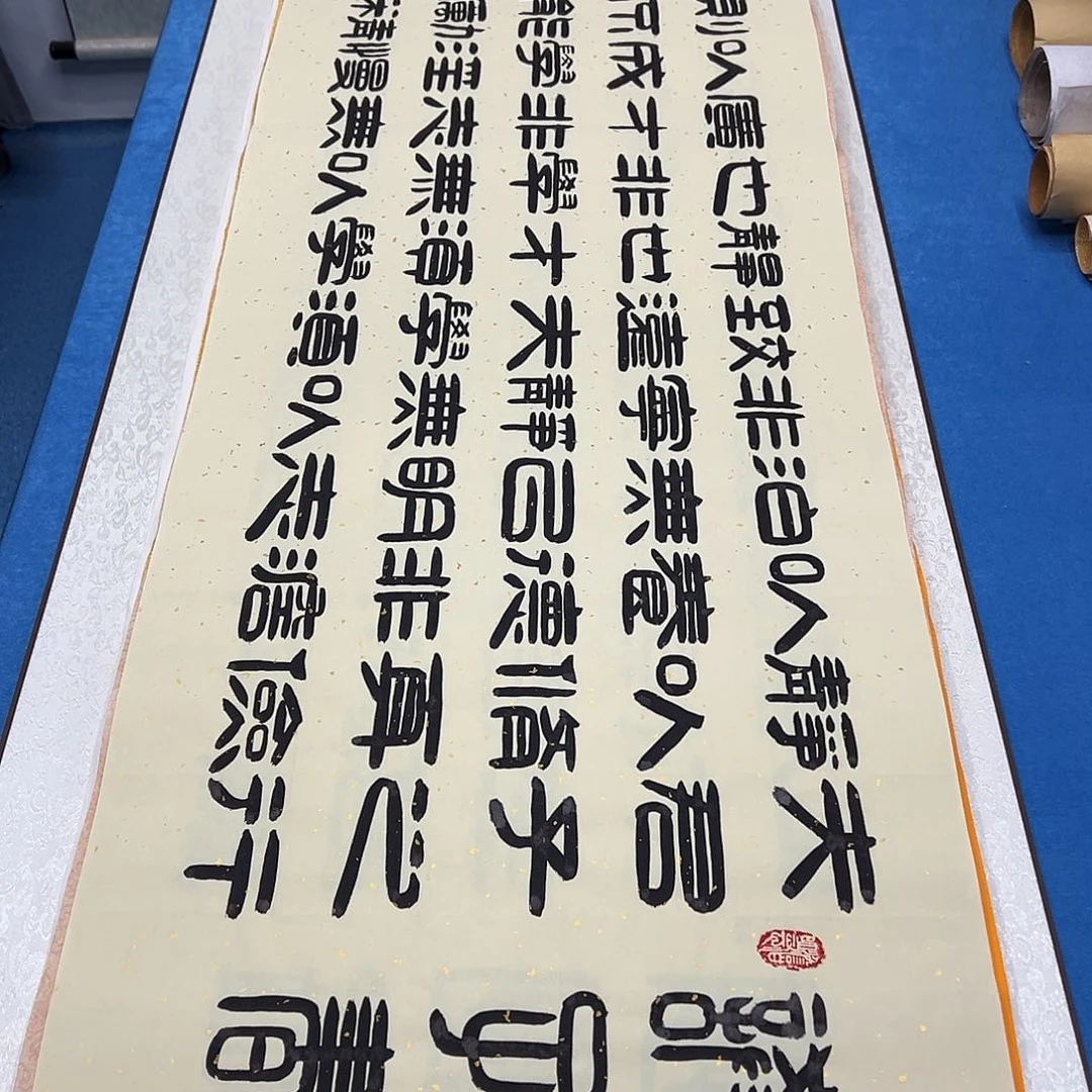 书法纯手写画芯 180✖️48刘悦老师