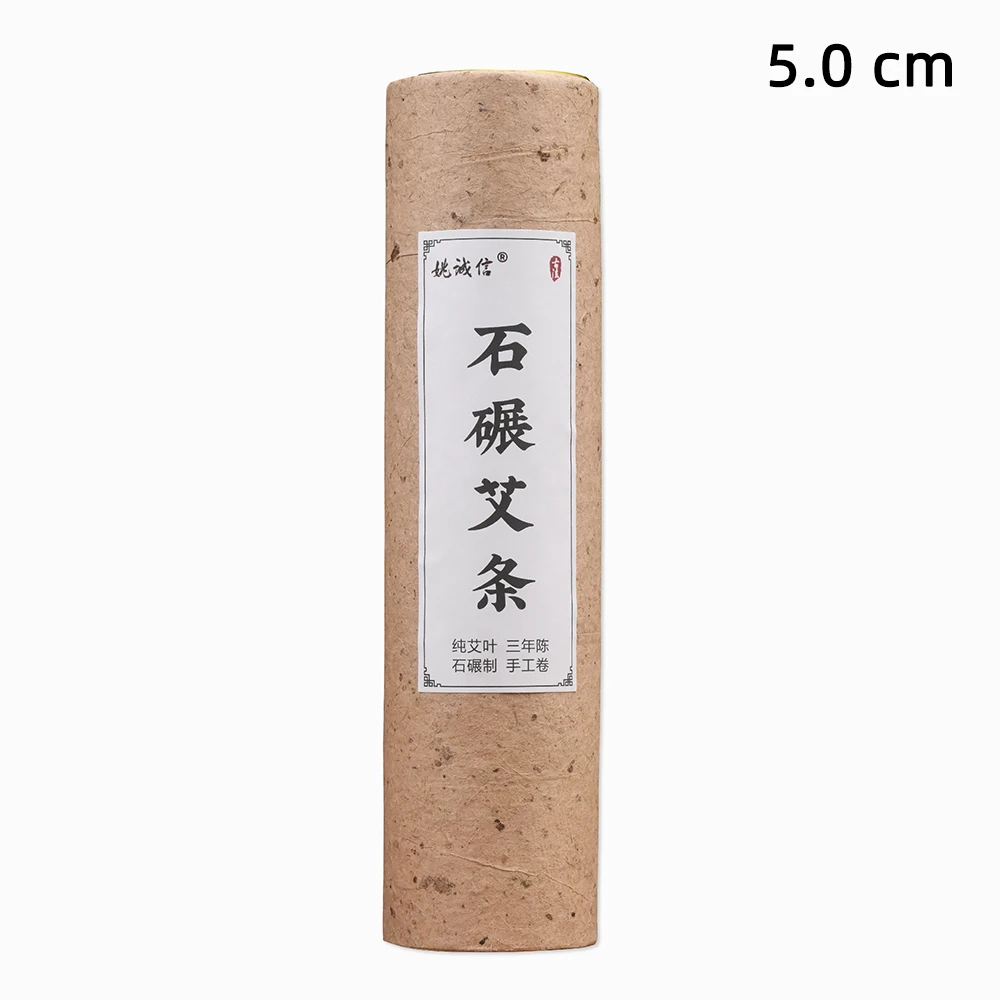 张磊制艾(姚诚信)石碾艾条5cm雷火灸 足三年陈纯艾草正品家用石磨