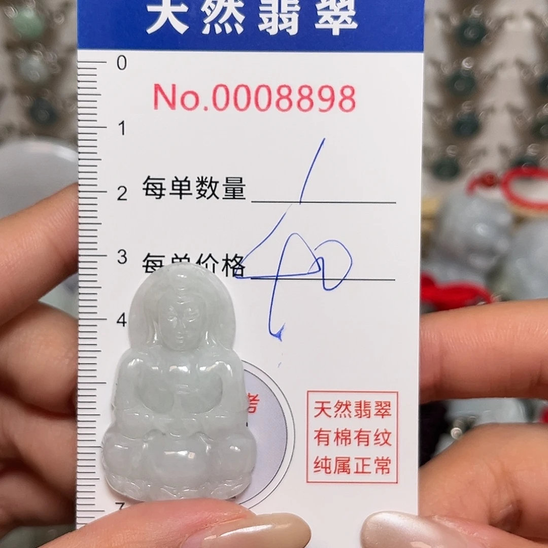 翡翠未镶嵌颈饰观音