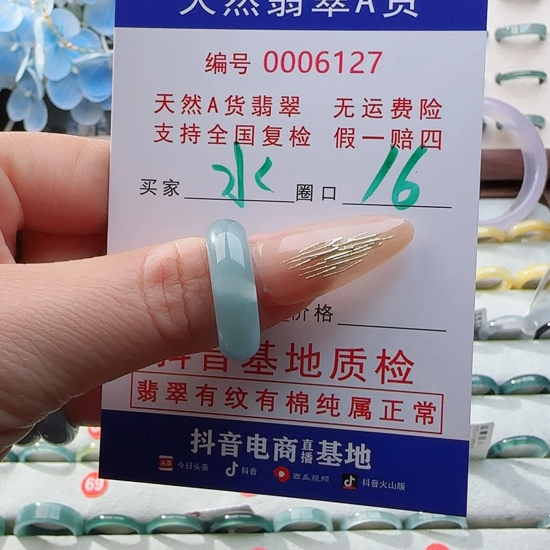 水***)翡翠戒指未镶嵌戒指