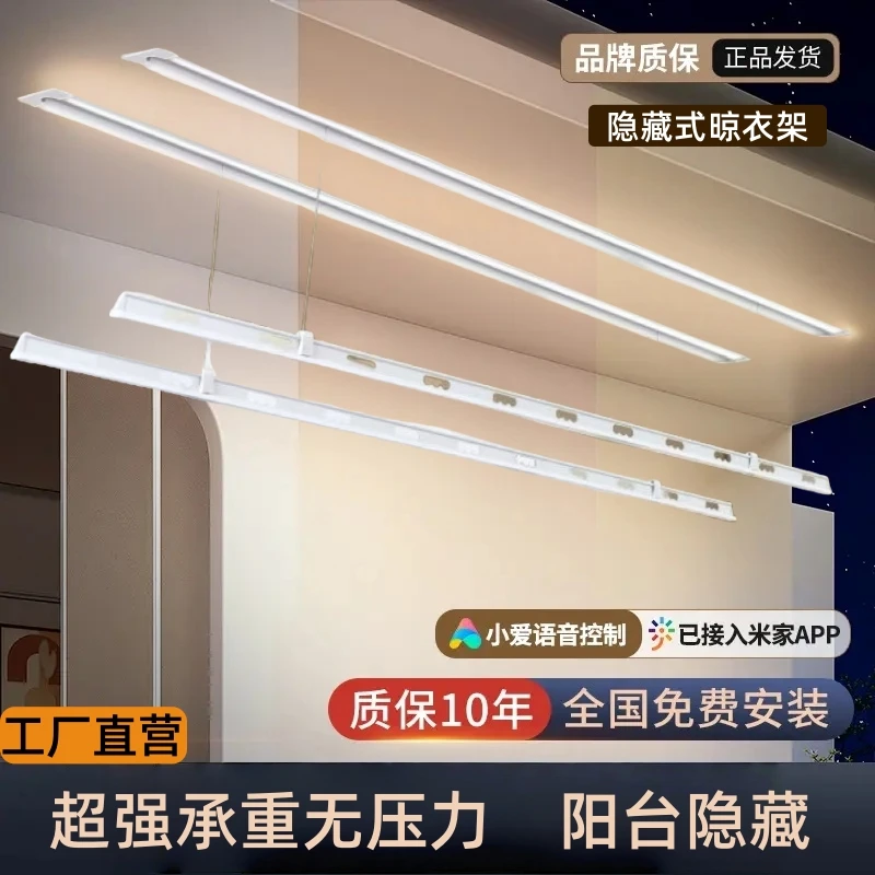 小爱米家一线天隐形电动晾衣架嵌入式隐藏阳台家用升降智能全自动