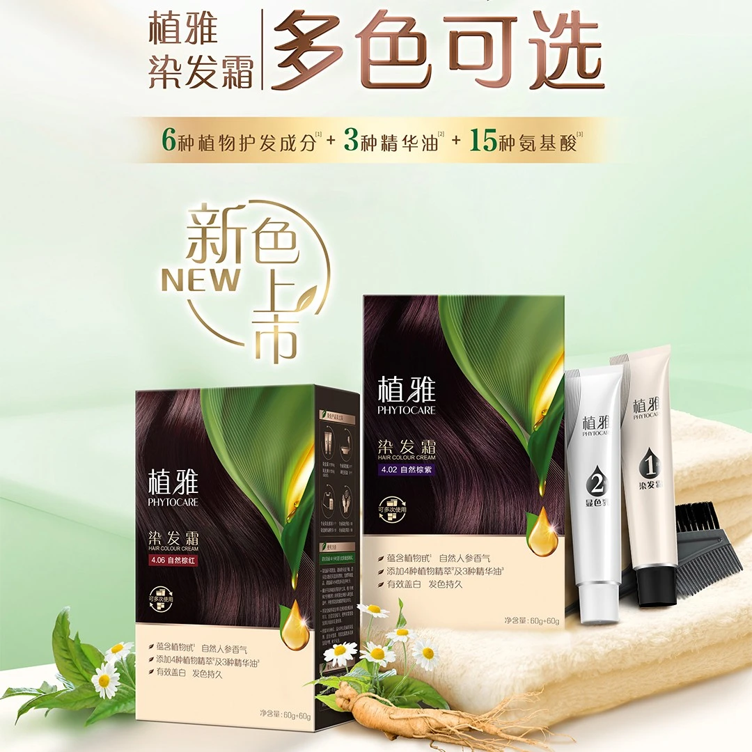 家用染发剂可自己在家染发