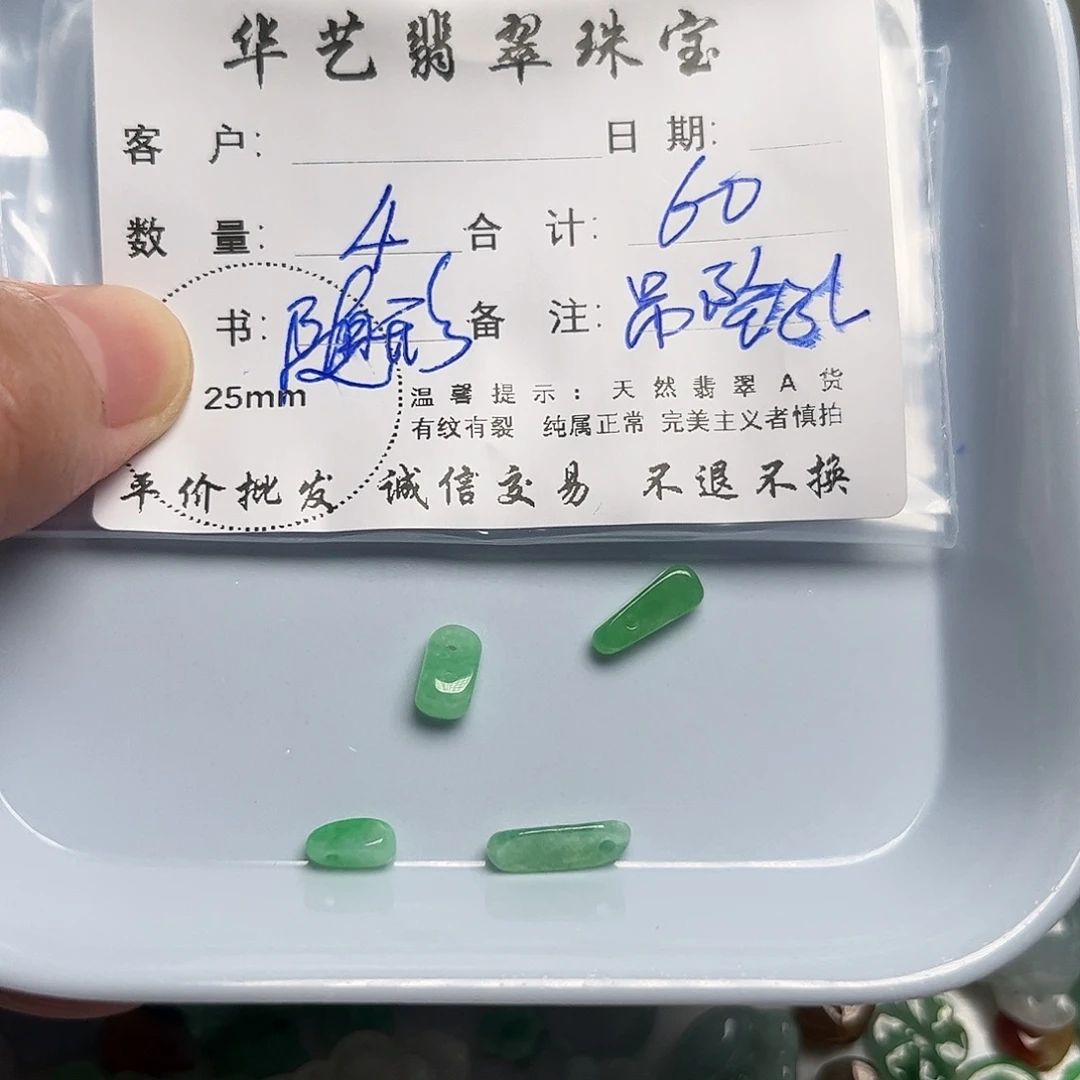 颈饰未镶嵌翡翠天然翡翠