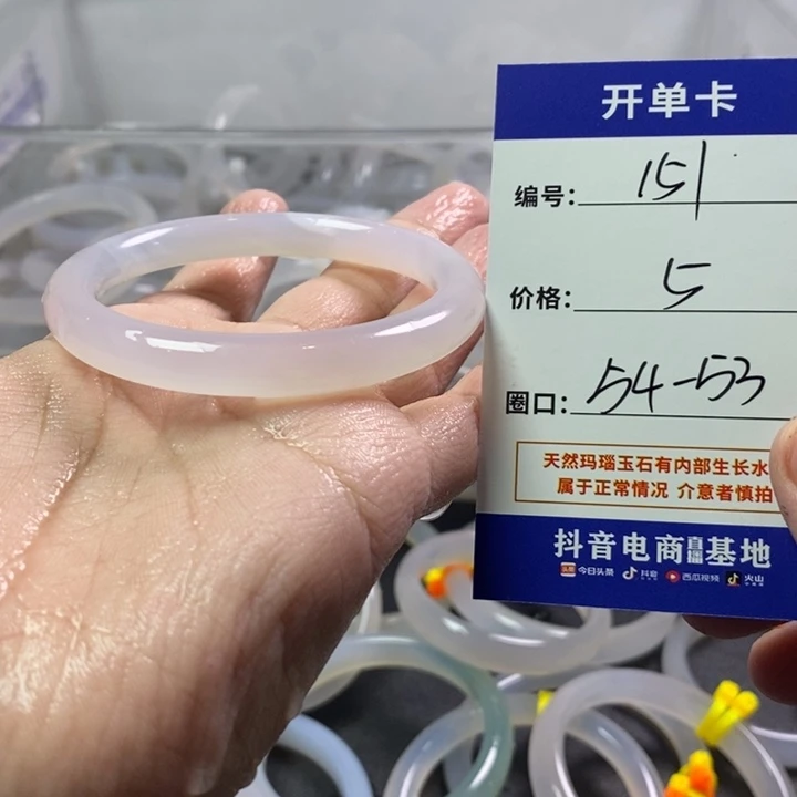 手镯玛瑙/玉髓未镶嵌