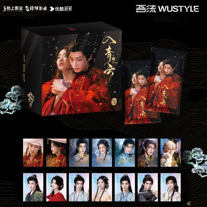 『三星叠叠』《入青云》吾流wustyle侯明昊卢昱晓收藏小卡牌拆卡代拆