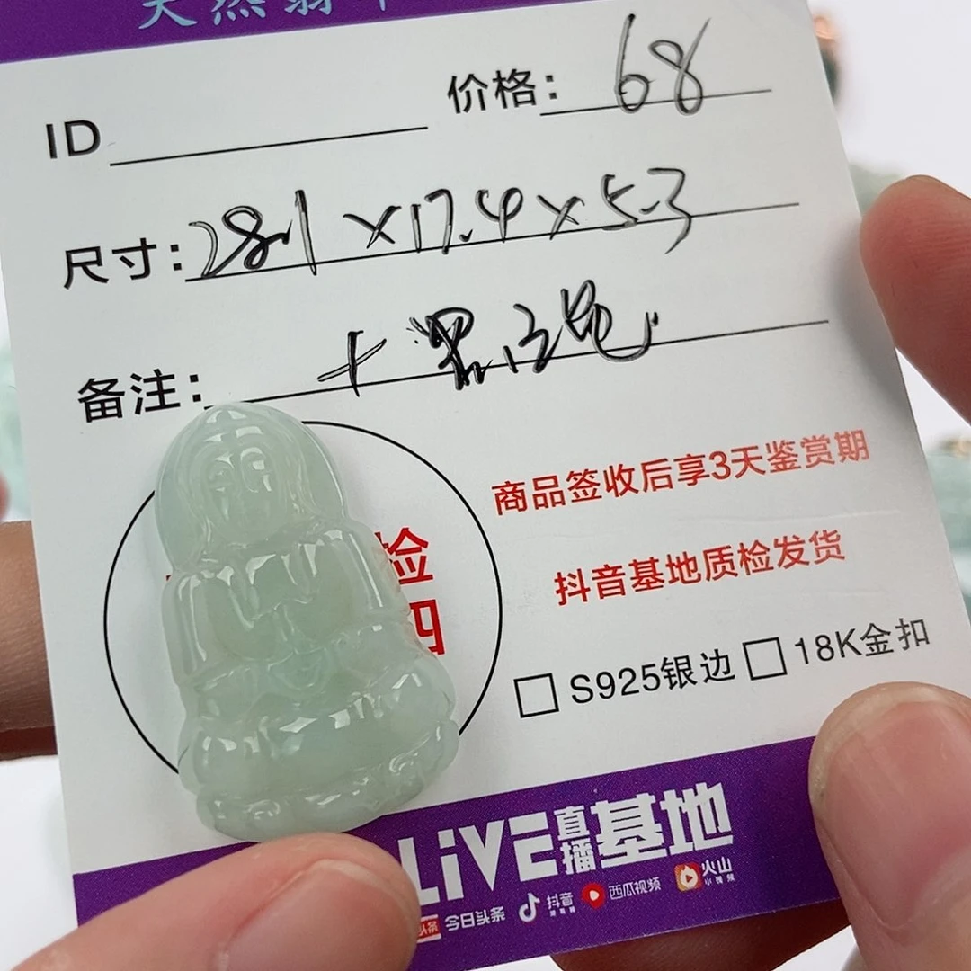 翡翠未镶嵌颈饰翡翠