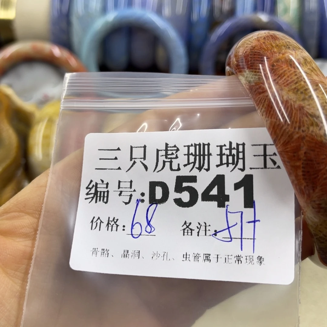 鲜***藕硅化珊瑚（珊瑚玉）未镶嵌h