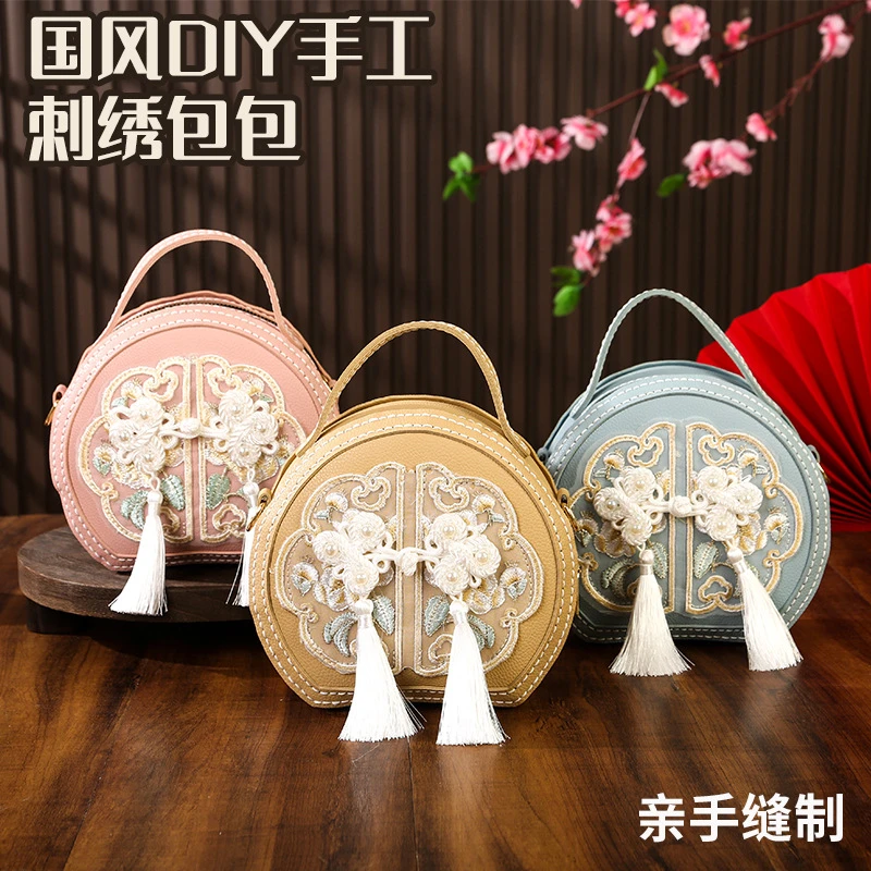 【花花】新中式国风刺绣圆包手工diy编织材料包自制汉服配饰单肩