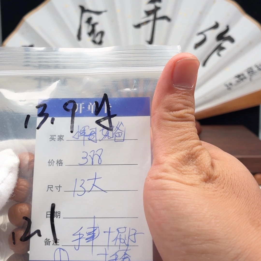 猴头核桃吊坠13大