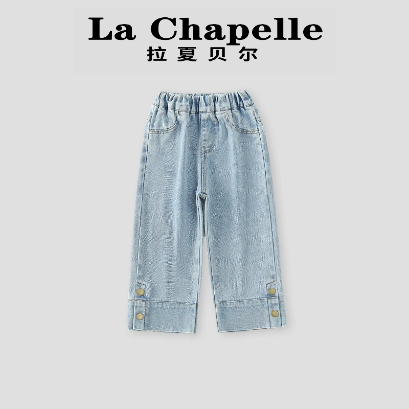 La Chapelle【拉夏贝尔】时尚春季新款直筒休闲儿童牛仔裤LC270