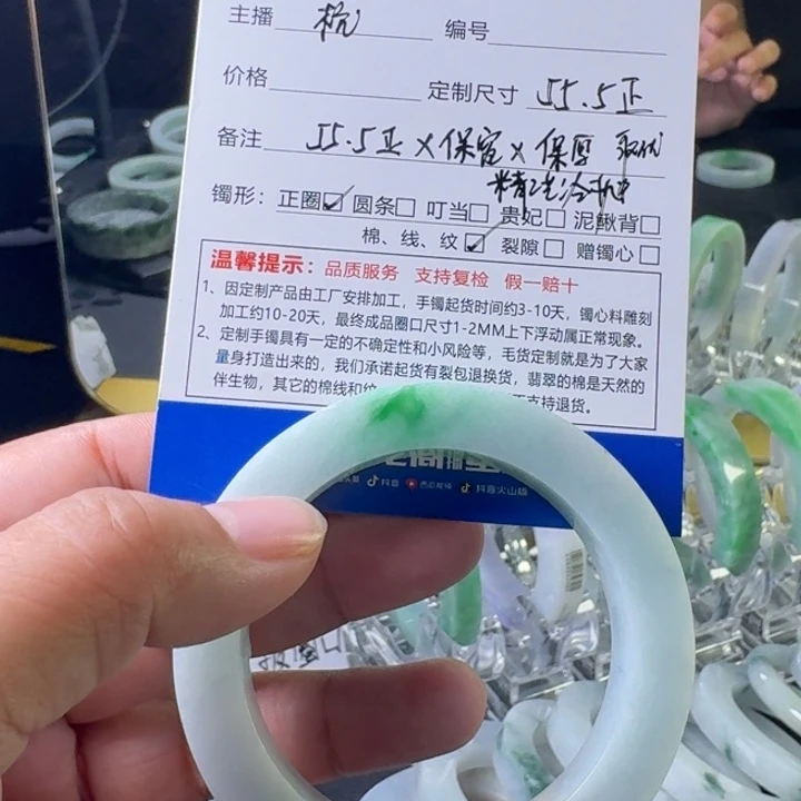 师***然未镶嵌手镯定制翡翠