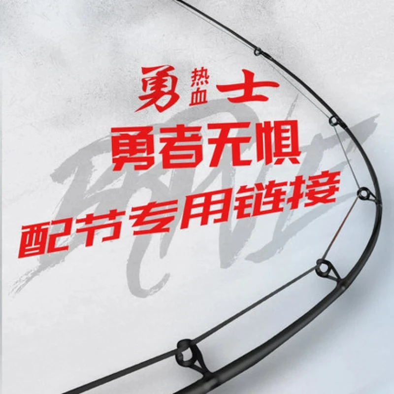 热血勇士路亚竿竿稍配节铂金勇士配节维修及手把节咨询客服