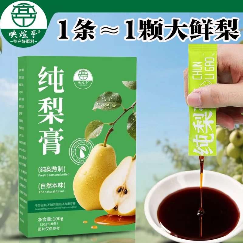 旗舰店正宗纯梨膏条装便携秋梨膏老人孩子泡水喝砀山梨饮