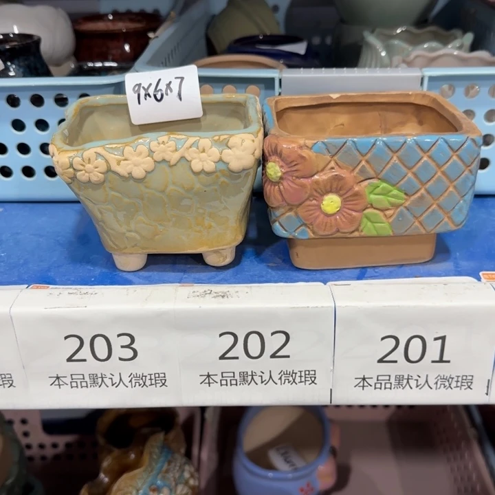 2瑕疵品处理《所有单满15发（花盆）》9×6×7