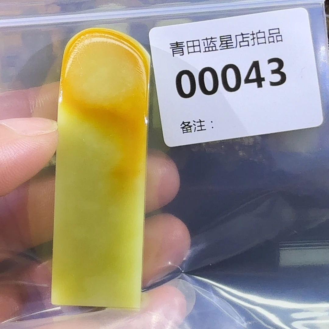 青田石青田蓝星店拍品