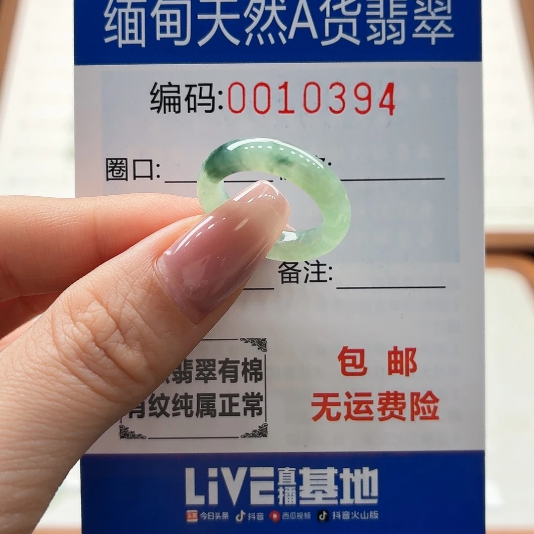 未镶嵌戒指翡翠S*天然缅甸A货翡翠圈口9