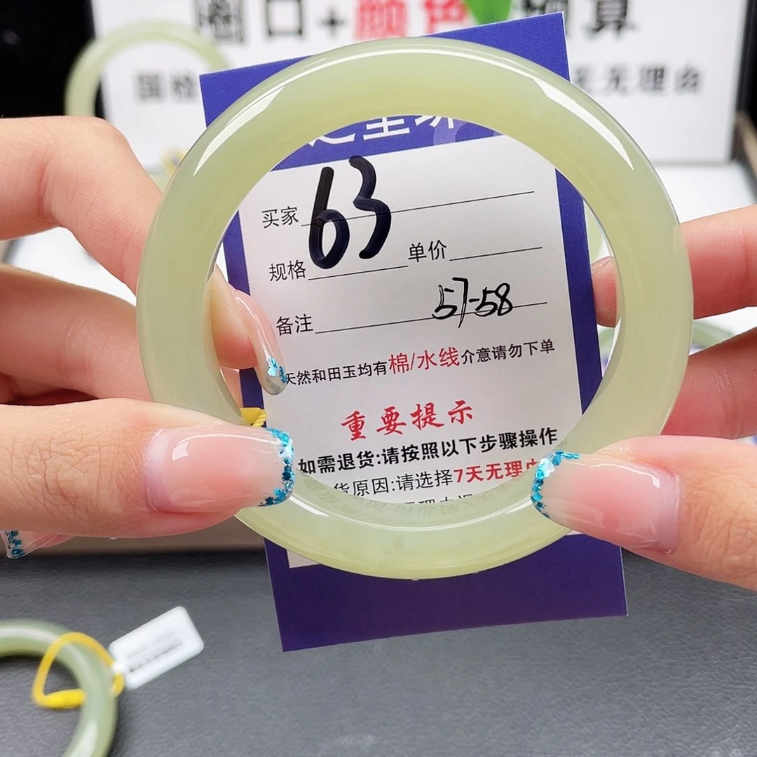未镶嵌手镯和田玉