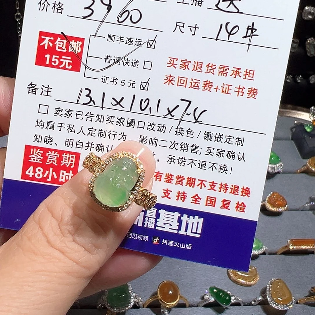 翡翠戒指18K金镶嵌平***?天然A货翡翠戒指