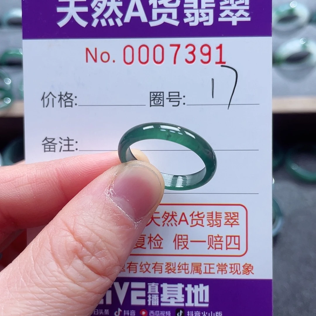 翡翠戒指未镶嵌戒指