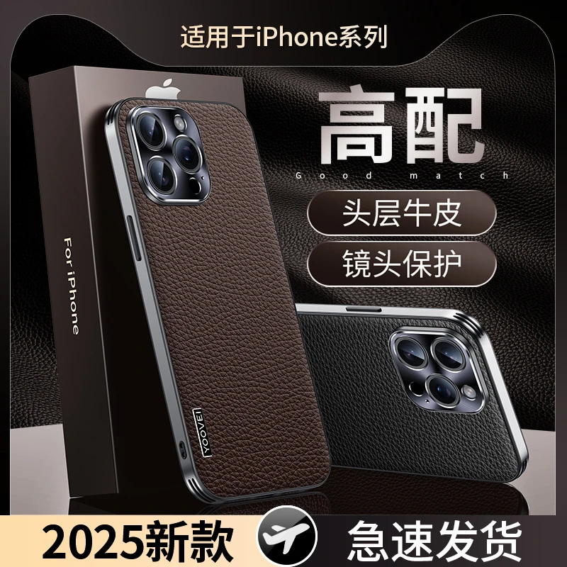 适用苹果16promax手机壳真皮iPhone15Pro高档壳ip15磨砂14pro外壳