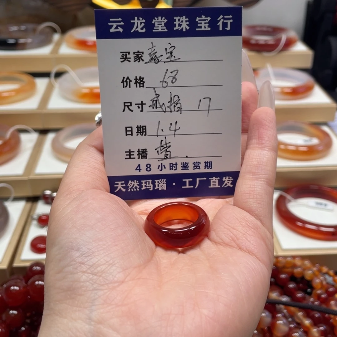 玛瑙/玉髓未镶嵌手镯