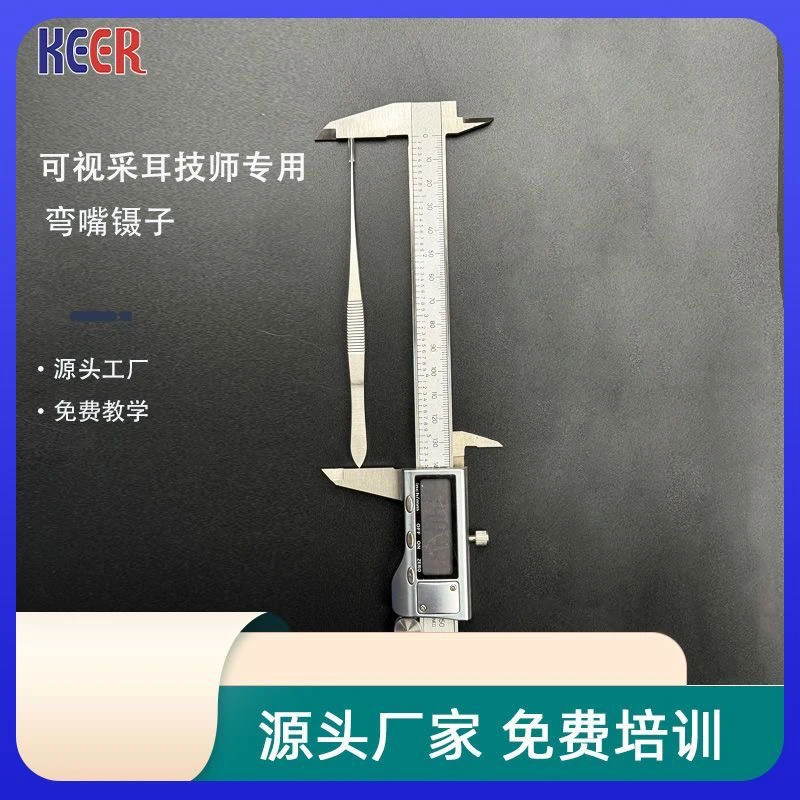 可视采耳专业工具弯嘴镊子咬合力强