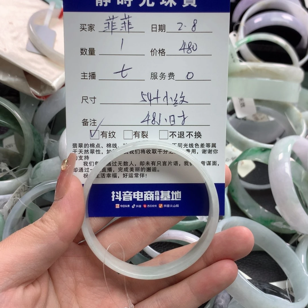 翡翠手镯未镶嵌菲*公主