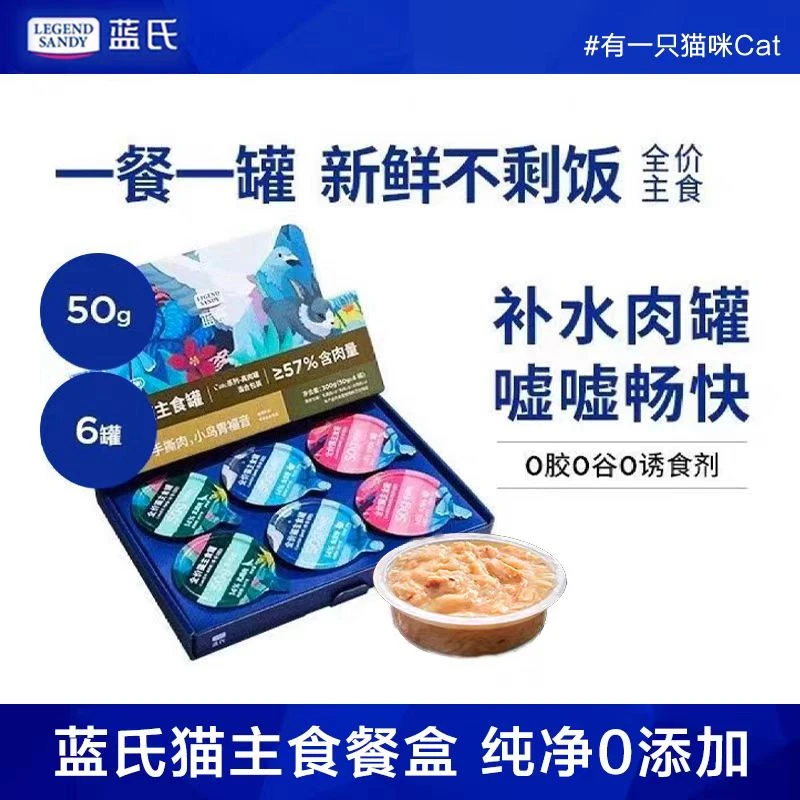 蓝氏全价主食罐头cute系列真肉罐幼猫湿粮补水宠物营养非猫罐头