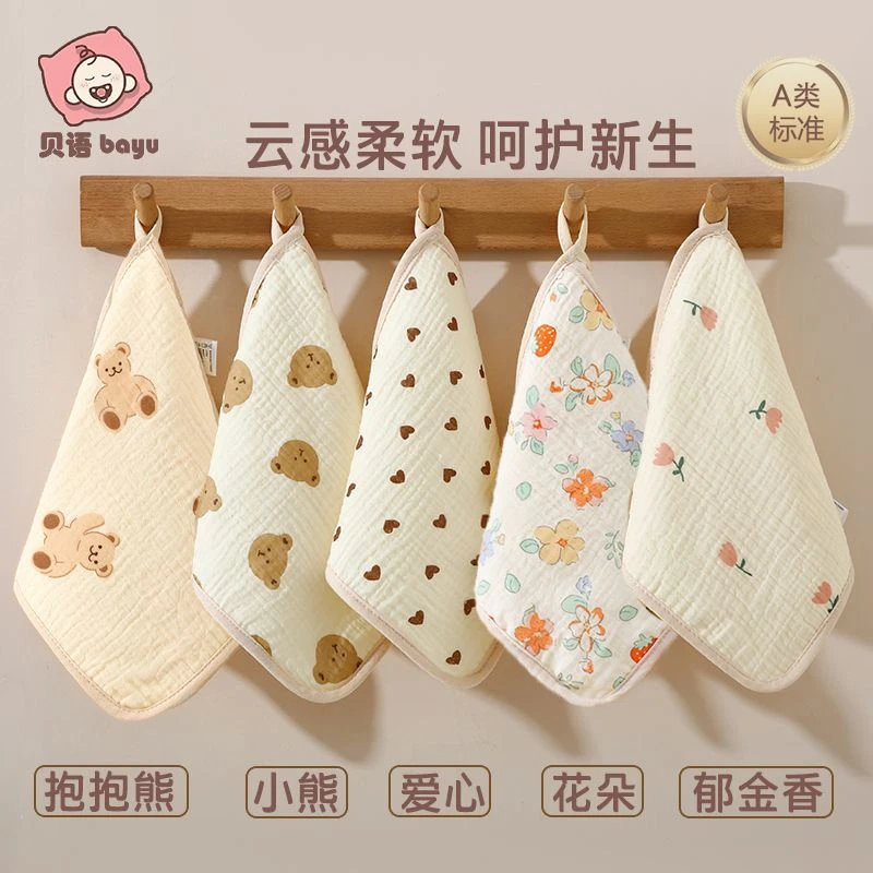 婴儿小毛巾口水巾纱布方巾专用洗脸洗澡透气a类纯棉纯棉纱布亲肤