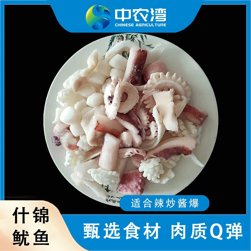 【中农湾】什锦鱿鱼2kg(200g/袋*10袋)  甄选食材 肉质紧实Q弹 生鲜