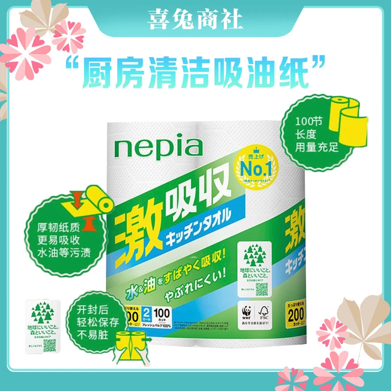 日本进口妮飘厨房纸强吸水吸油加厚1包*2卷