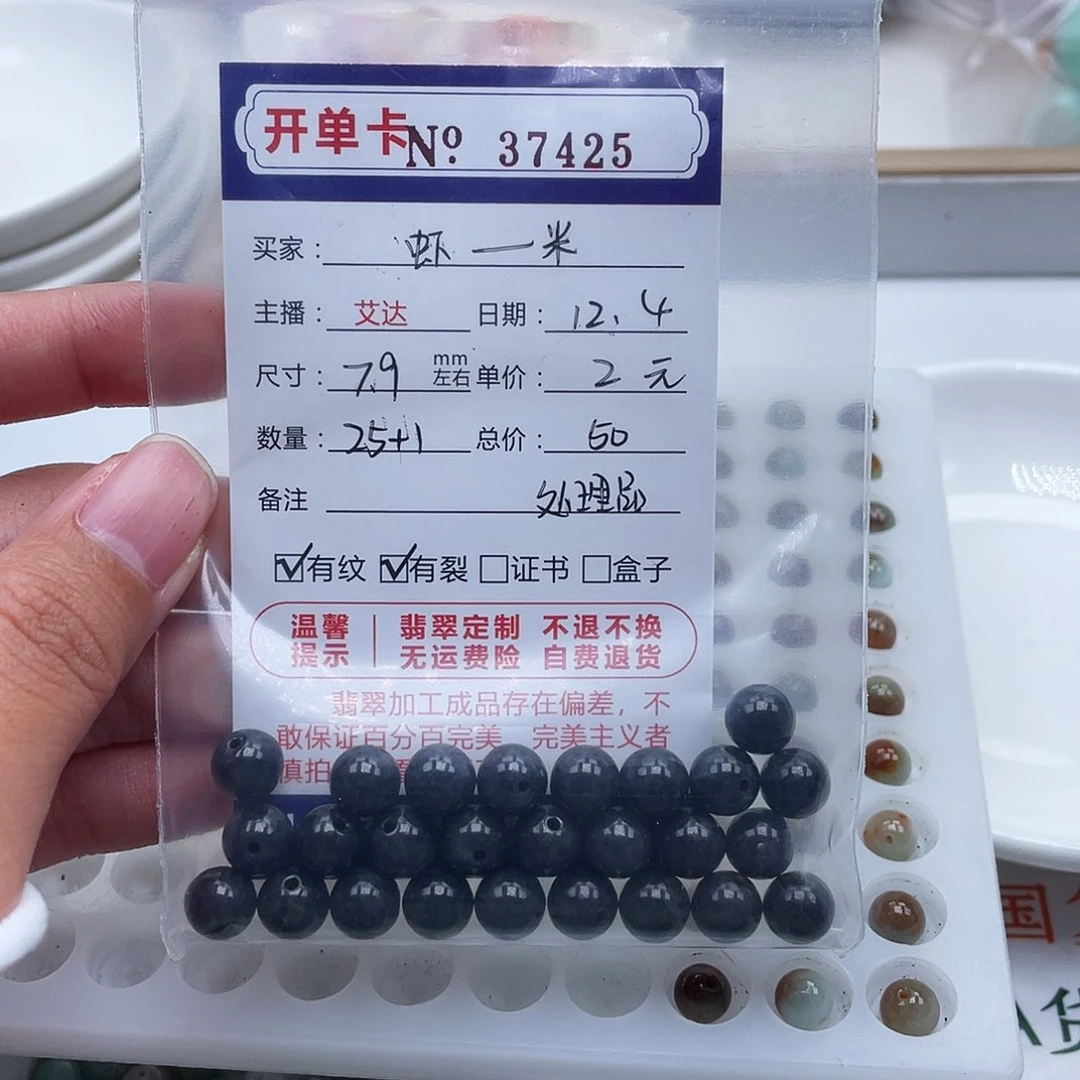 虾***！翡翠未镶嵌手链天然翡翠