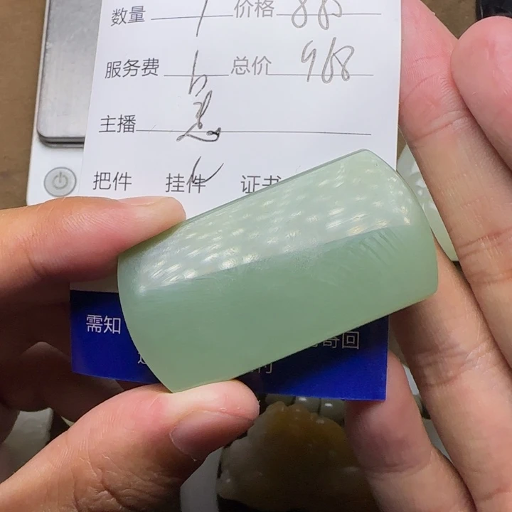 和田玉未镶嵌挂件清**酒