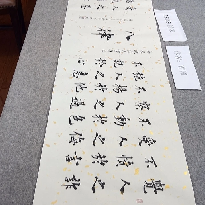 书法青城书法作品惠友
