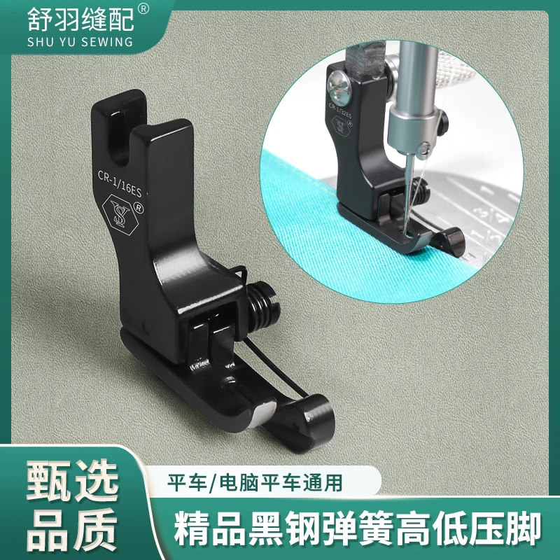 【直播专享】新款黑钛钢双弹簧高低压脚电脑平车上领装腰门襟压明线